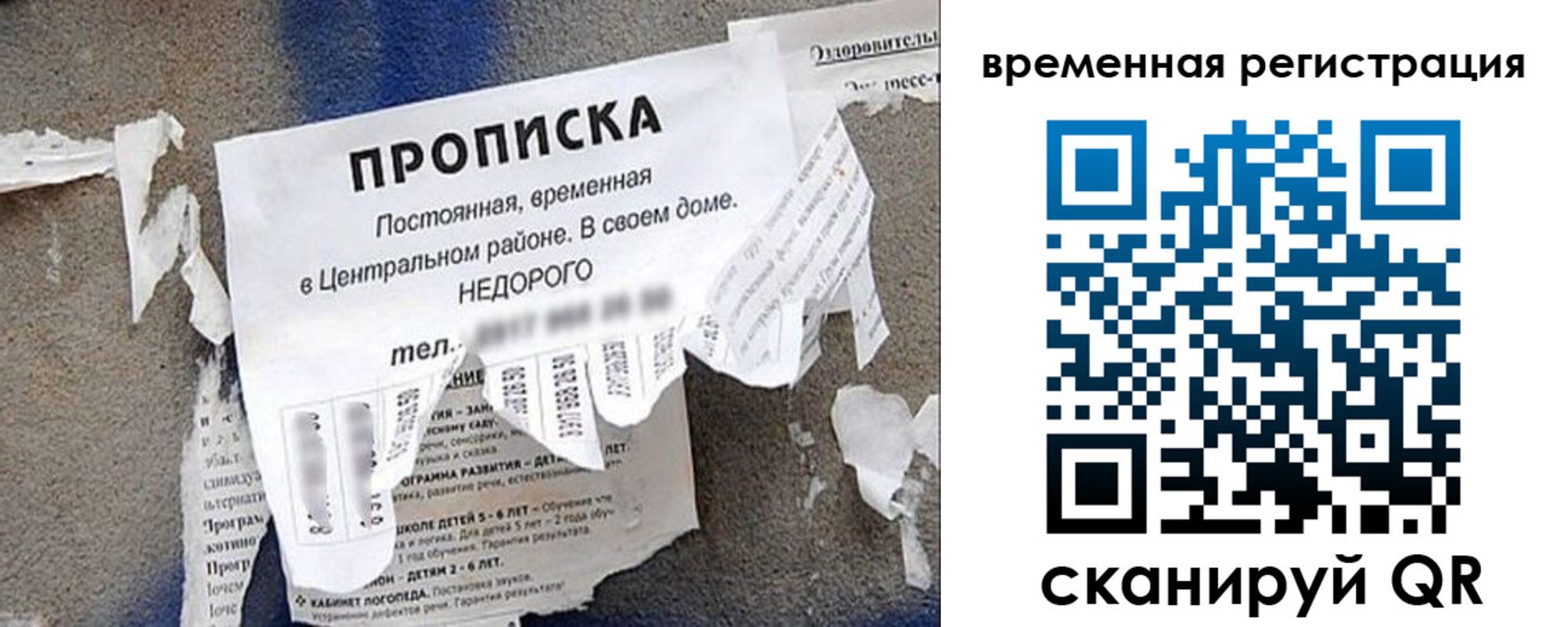 временная регистрация для всех в Саянске