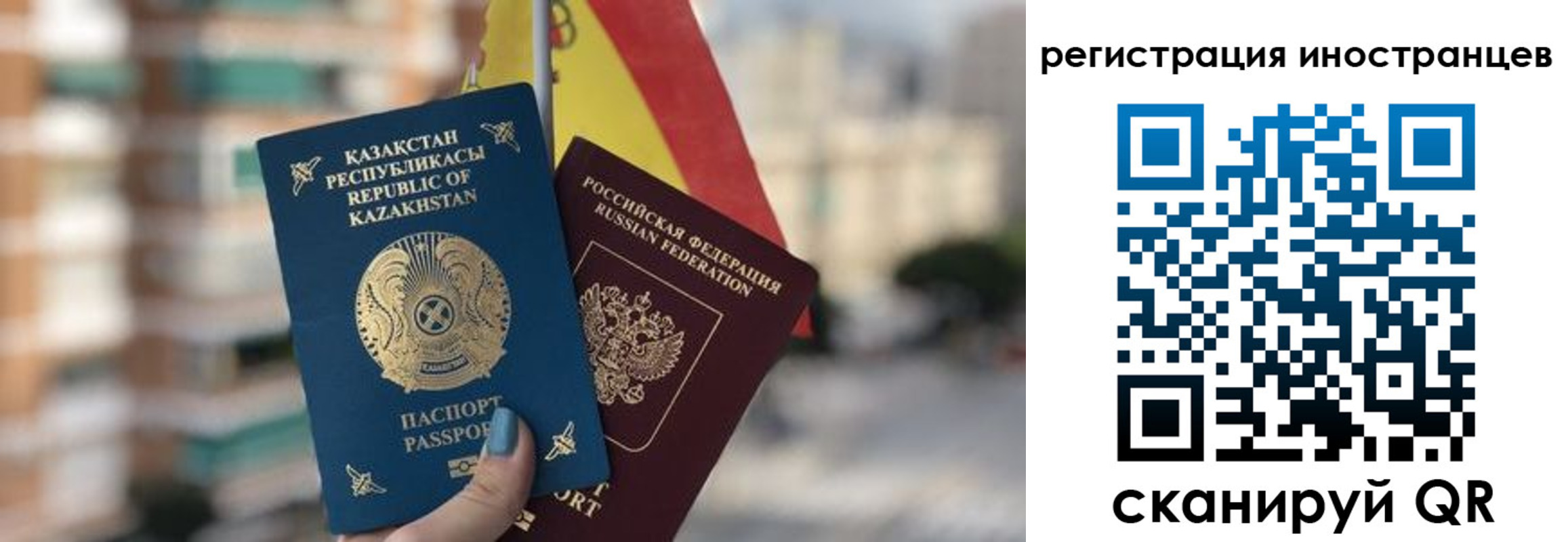 прописка паспорт в Саянске